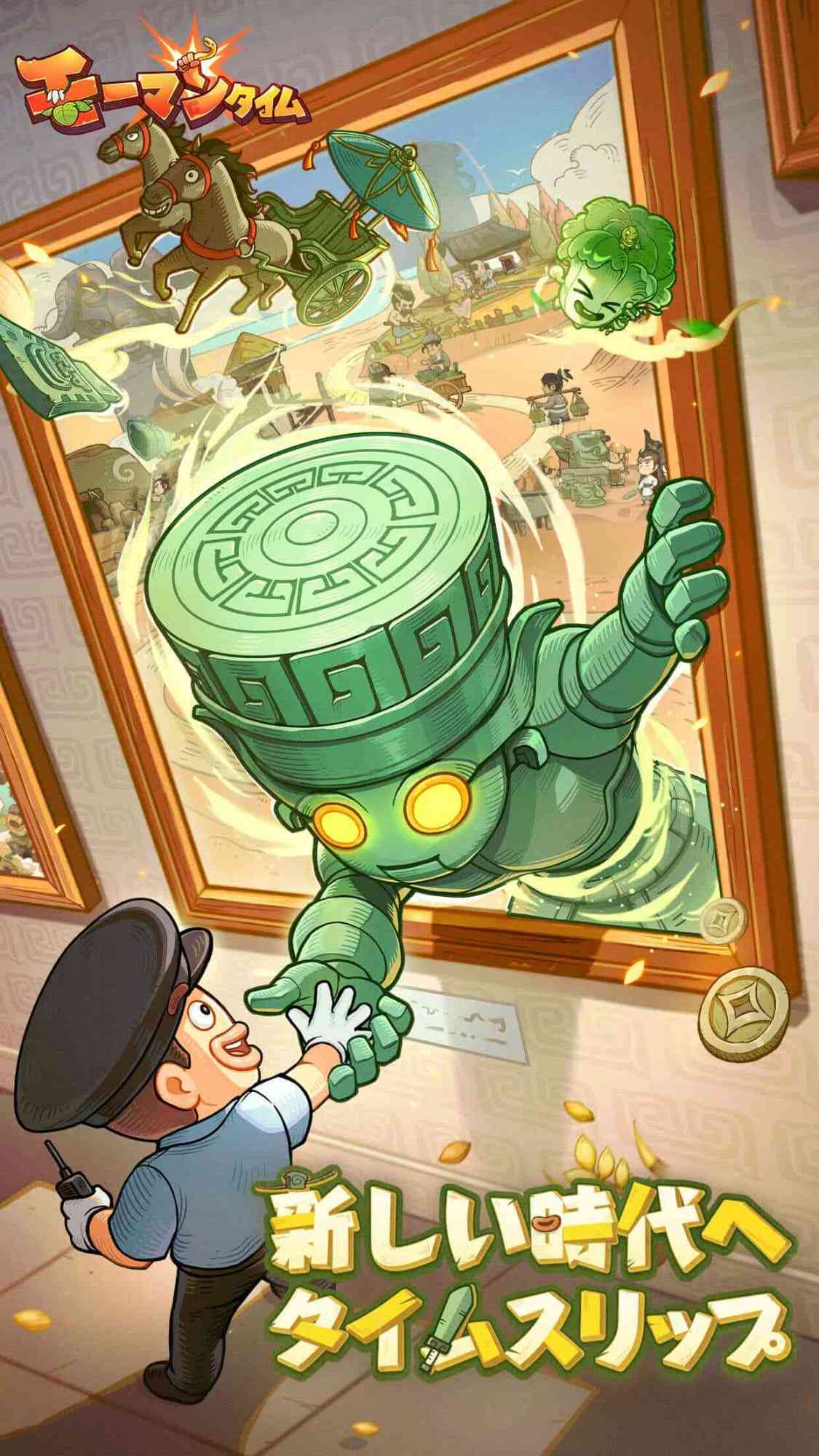 モーマンタイムのスクリーンショット_1