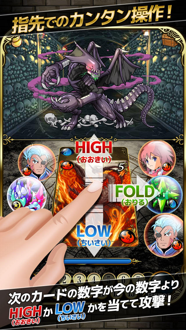 ドラゴンHigh&Lowのスクリーンショット_2
