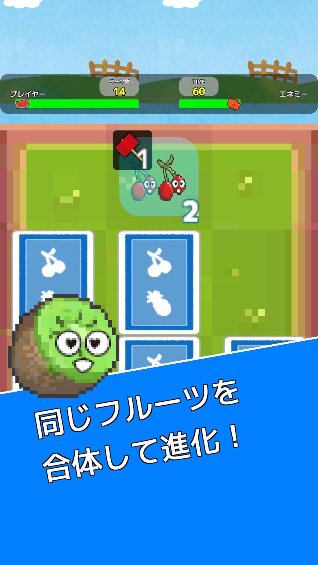 ピコ衰弱　〜記憶力で勝つ！脳トレ神経衰弱ゲーム〜のスクリーンショット_1