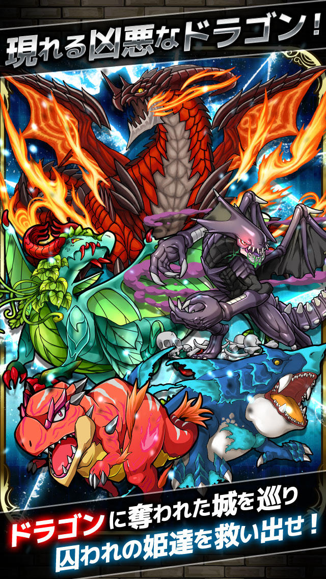 ドラゴンHigh&Lowのスクリーンショット_3