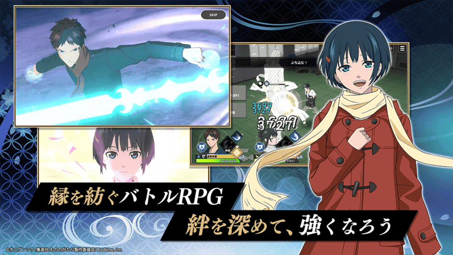 もののがたり 〜異界ノ契〜　縁を紡ぐバトルRPGのスクリーンショット_3