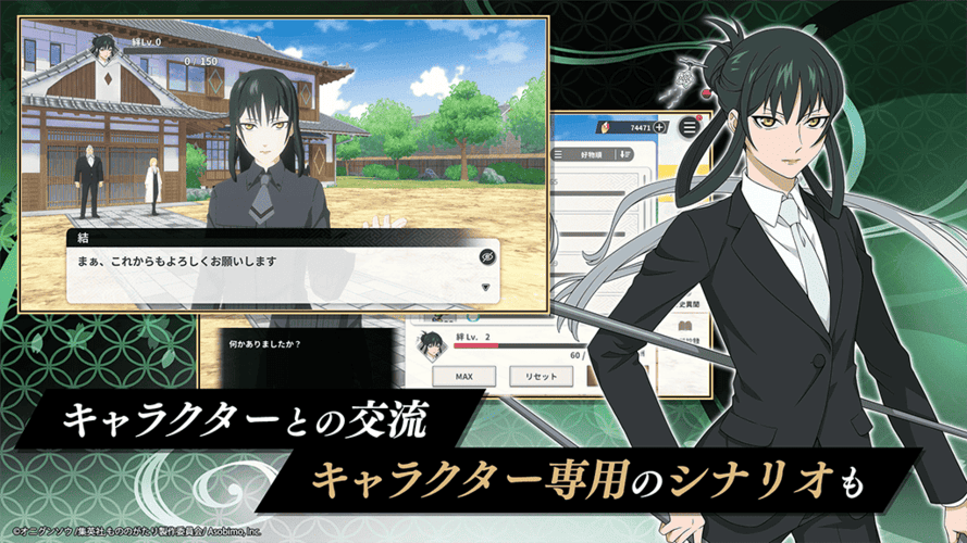 もののがたり 〜異界ノ契〜　縁を紡ぐバトルRPGのスクリーンショット_4