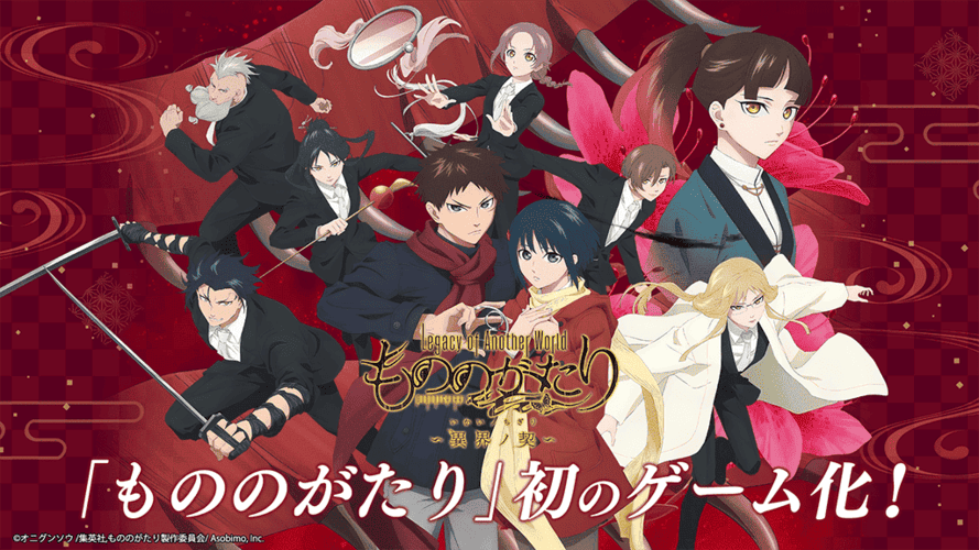 もののがたり 〜異界ノ契〜　縁を紡ぐバトルRPGのスクリーンショット_1