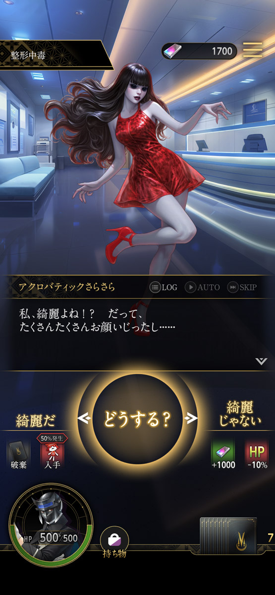 神魔狩りのツクヨミのスクリーンショット_4