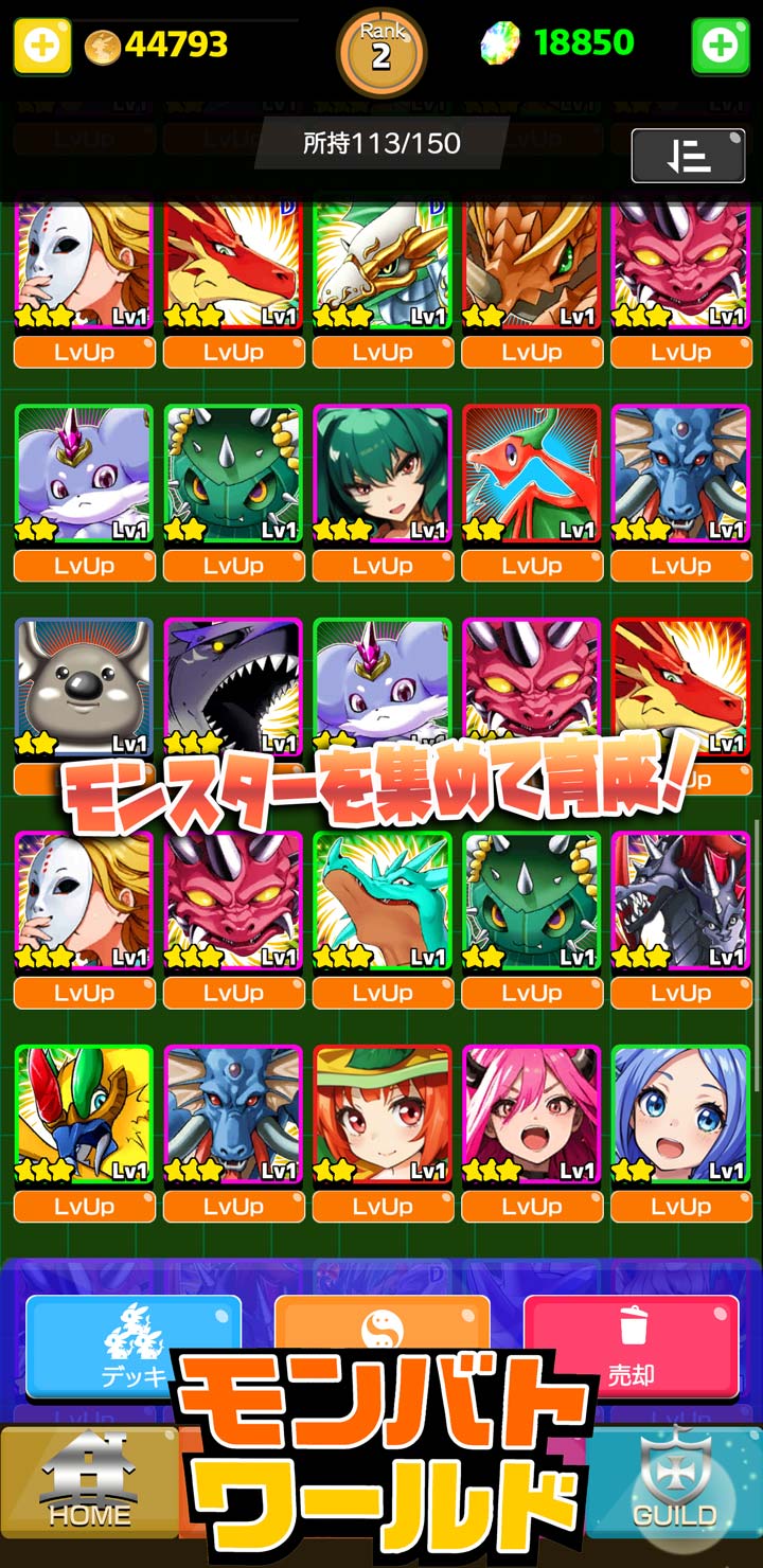 モンバト：モンスターカードバトルのスクリーンショット_3