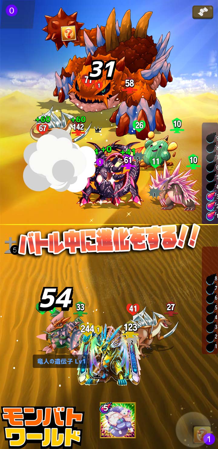 モンバト：モンスターカードバトルのスクリーンショット_1