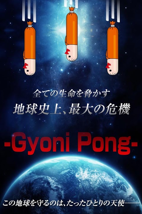 ぎょにくポンポン 〜 ぎょにこを落とさないで…のスクリーンショット_1