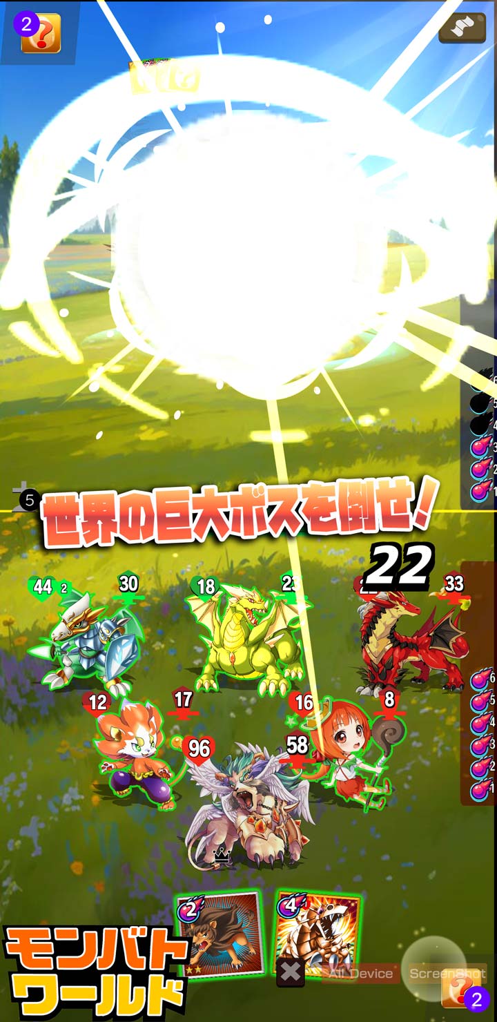 モンバト：モンスターカードバトルのスクリーンショット_2