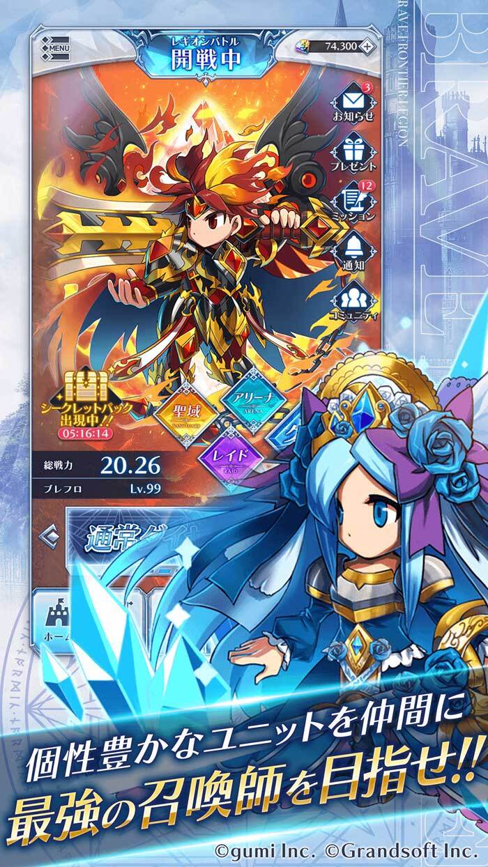 BRAVE FRONTIER LEGION　のスクリーンショット_2