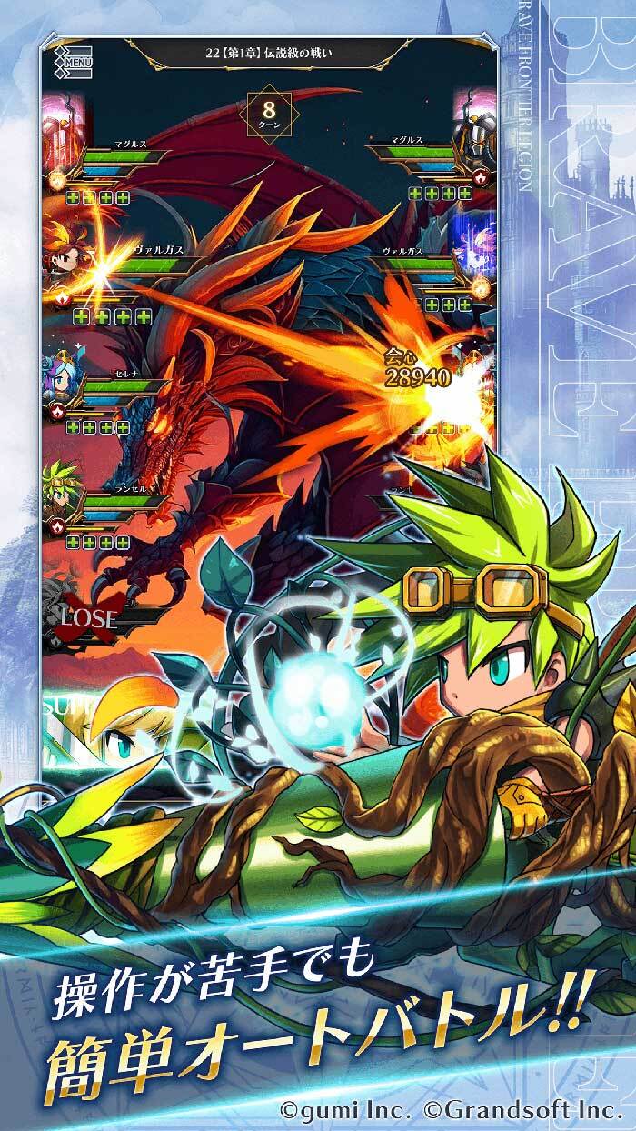 BRAVE FRONTIER LEGION　のスクリーンショット_3