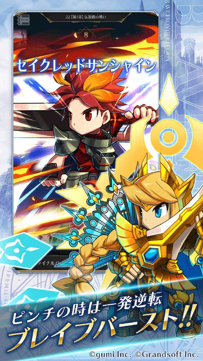 BRAVE FRONTIER LEGION　のスクリーンショット_4