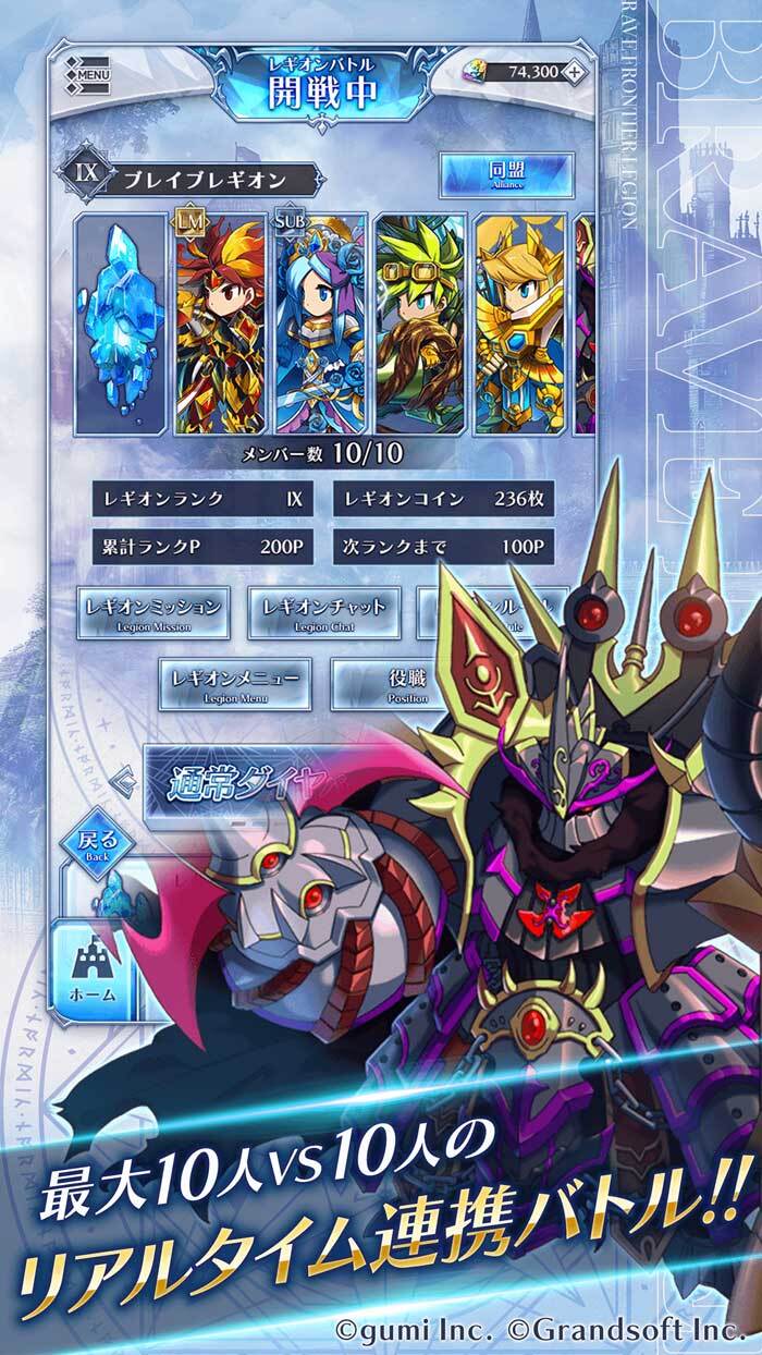 BRAVE FRONTIER LEGION　のスクリーンショット_5