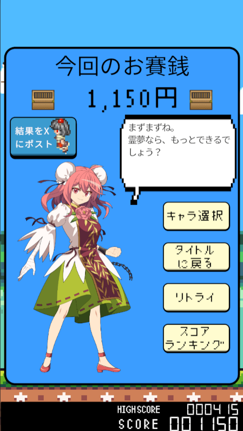 巫女レイムちゃん　東方二次創作ゲームのスクリーンショット_3