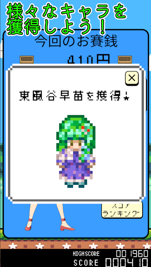 巫女レイムちゃん　東方二次創作ゲームのスクリーンショット_4