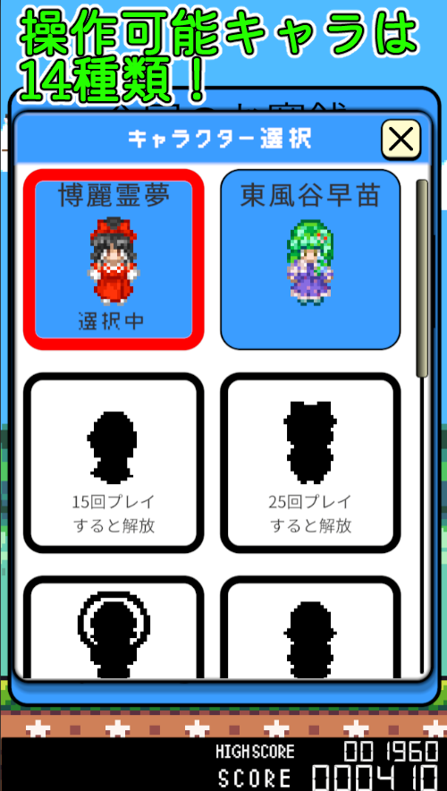 巫女レイムちゃん　東方二次創作ゲームのスクリーンショット_5