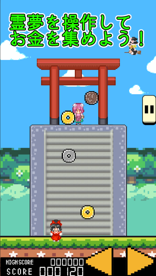 巫女レイムちゃん　東方二次創作ゲームのスクリーンショット_1