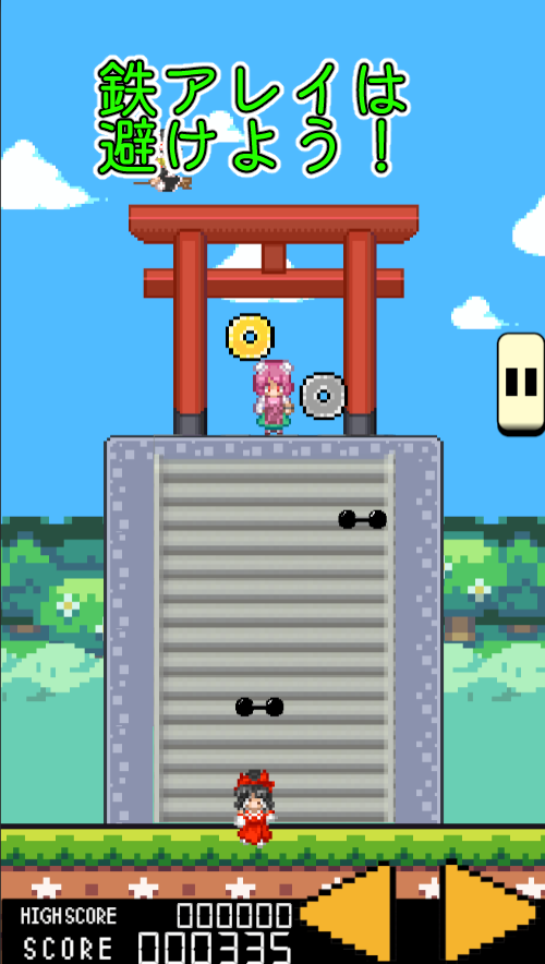 巫女レイムちゃん　東方二次創作ゲームのスクリーンショット_2