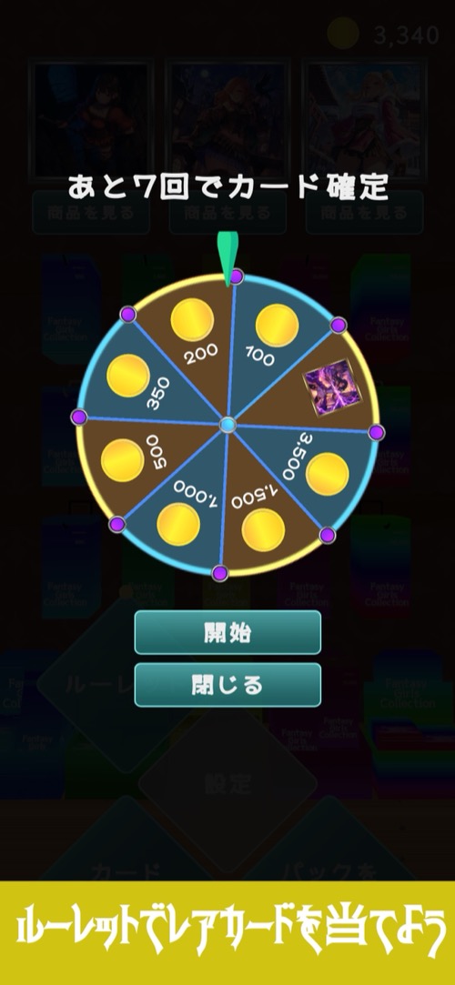 ファンタジー・ガールズ・コレクションのスクリーンショット_4