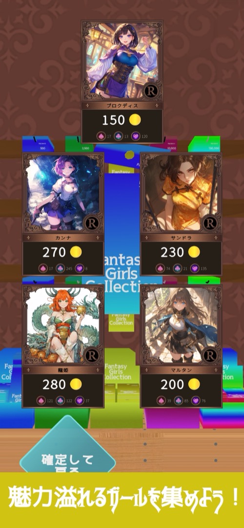 ファンタジー・ガールズ・コレクションのスクリーンショット_1