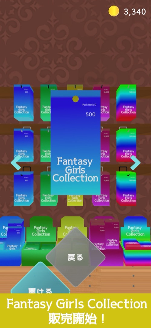 ファンタジー・ガールズ・コレクションのスクリーンショット_2