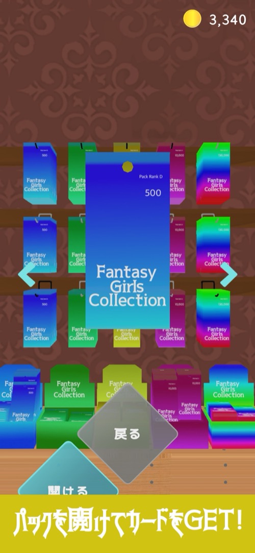 ファンタジー・ガールズ・コレクションのスクリーンショット_5