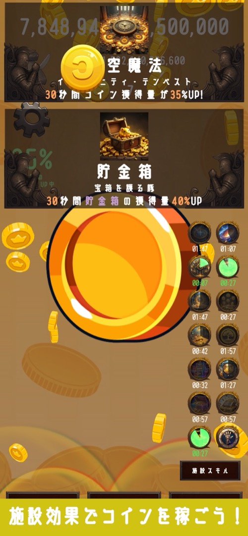 コインクリッカー - 放置系コインタップゲームのスクリーンショット_2