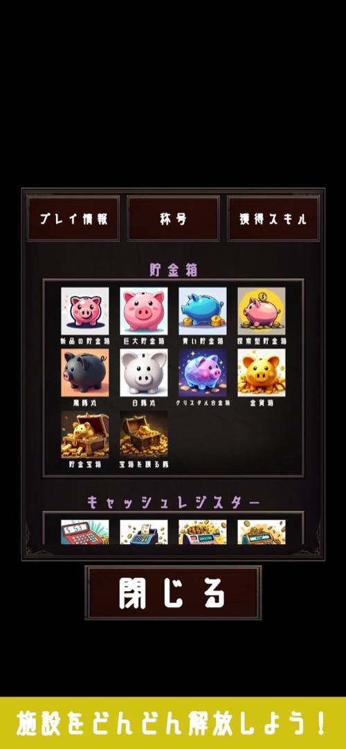 コインクリッカー - 放置系コインタップゲームのスクリーンショット_3