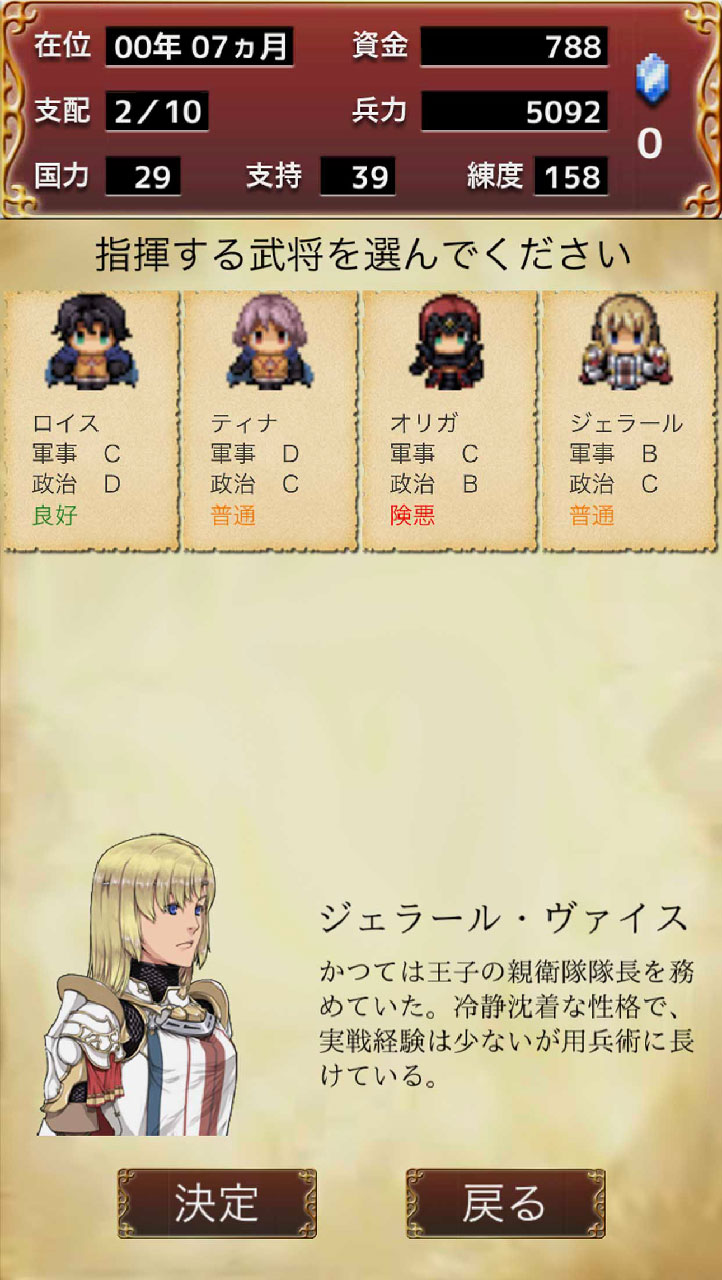 LoopSaga -時転の亡国-のスクリーンショット_4