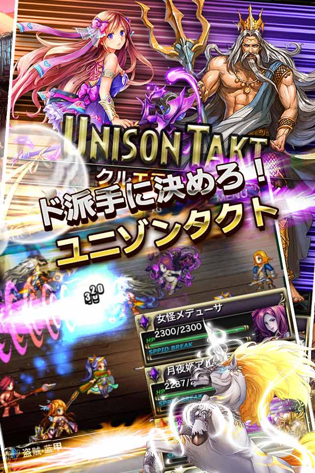 ユニゾンクエストのスクリーンショット_5