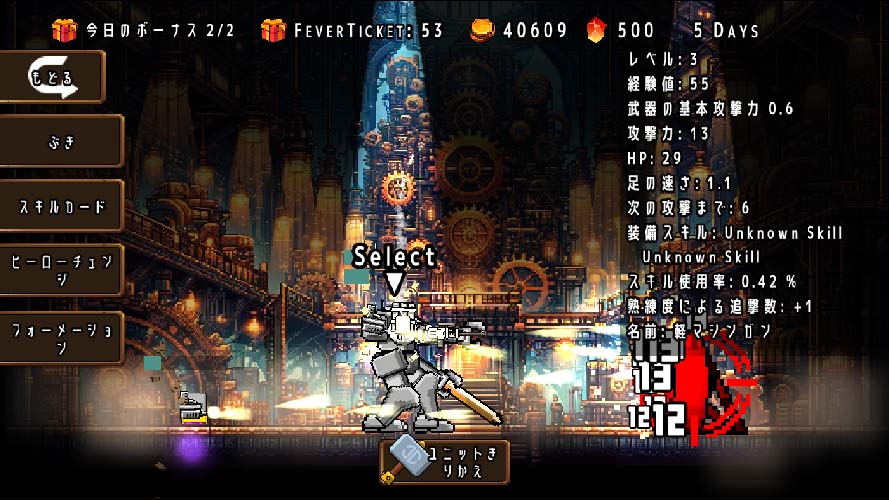 剣と魔法とロボットTDのスクリーンショット_4