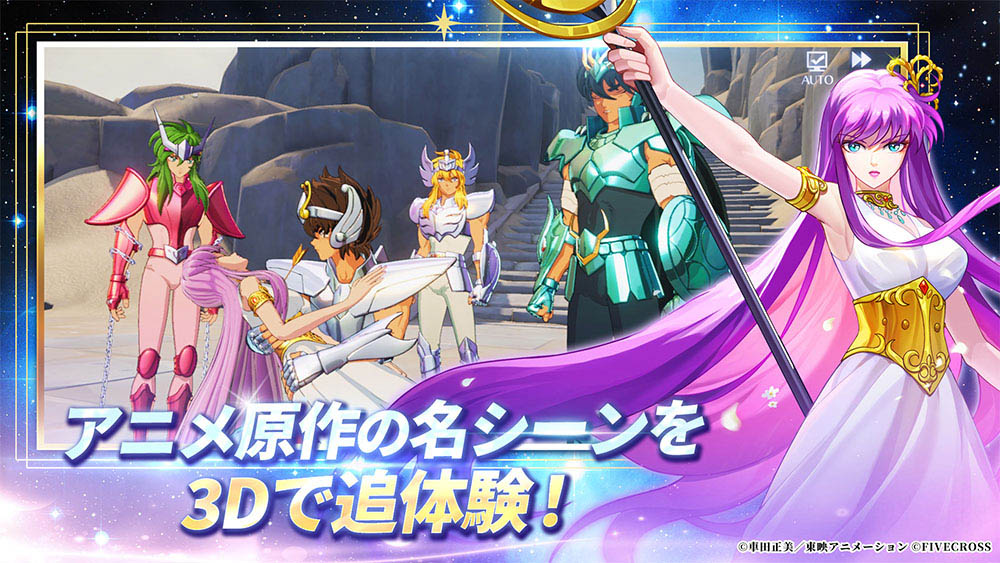 聖闘士星矢 Galaxy Soldiersのスクリーンショット_2