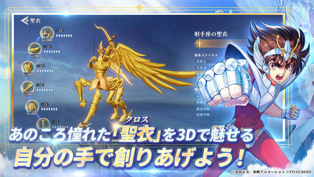 聖闘士星矢 Galaxy Soldiersのスクリーンショット_4