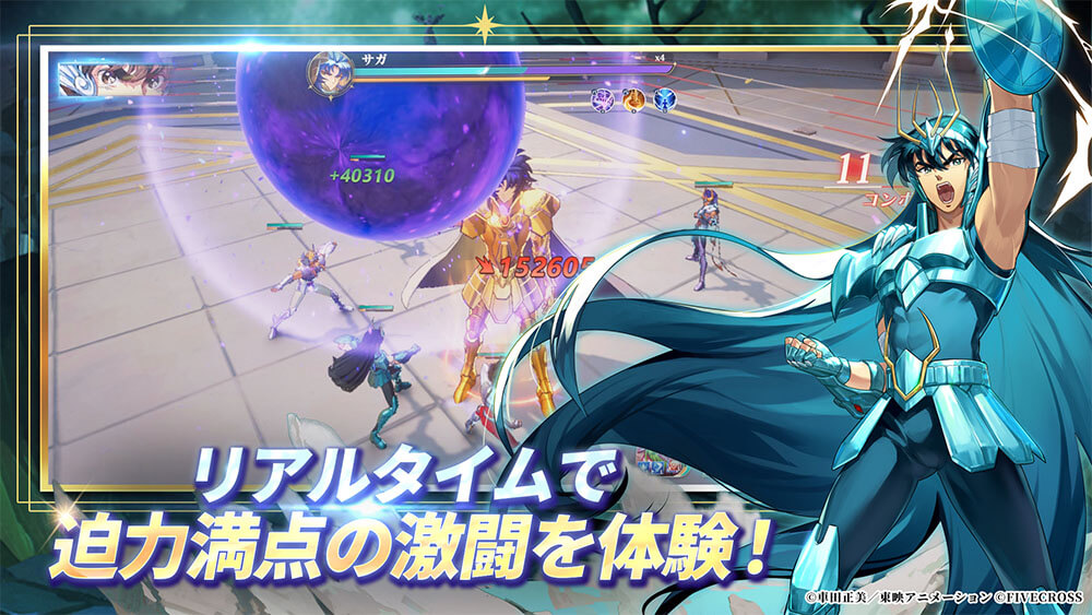 聖闘士星矢 Galaxy Soldiersのスクリーンショット_4