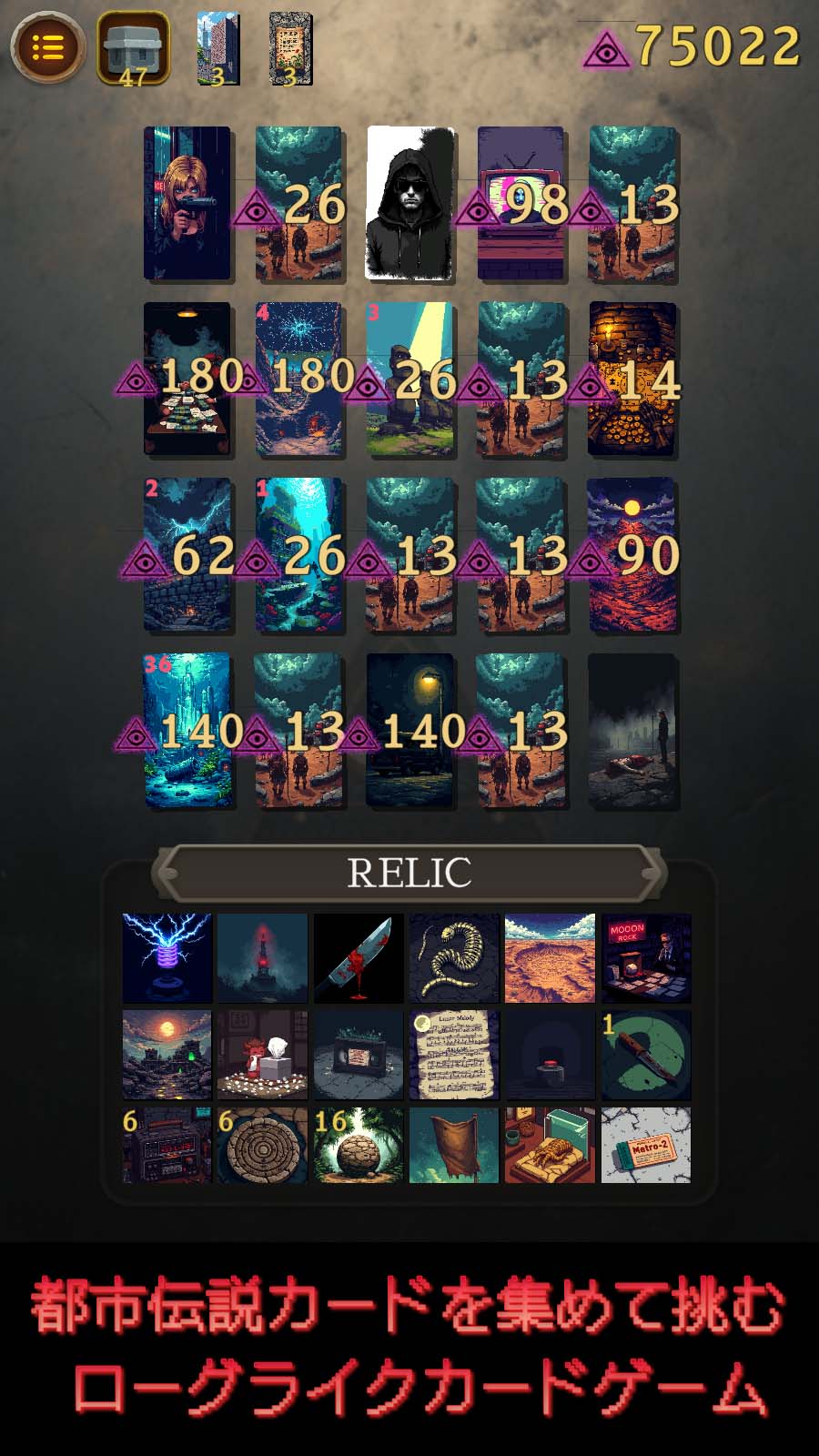 アルカナティカード　都市伝説×ローグライクカードゲームのスクリーンショット_2