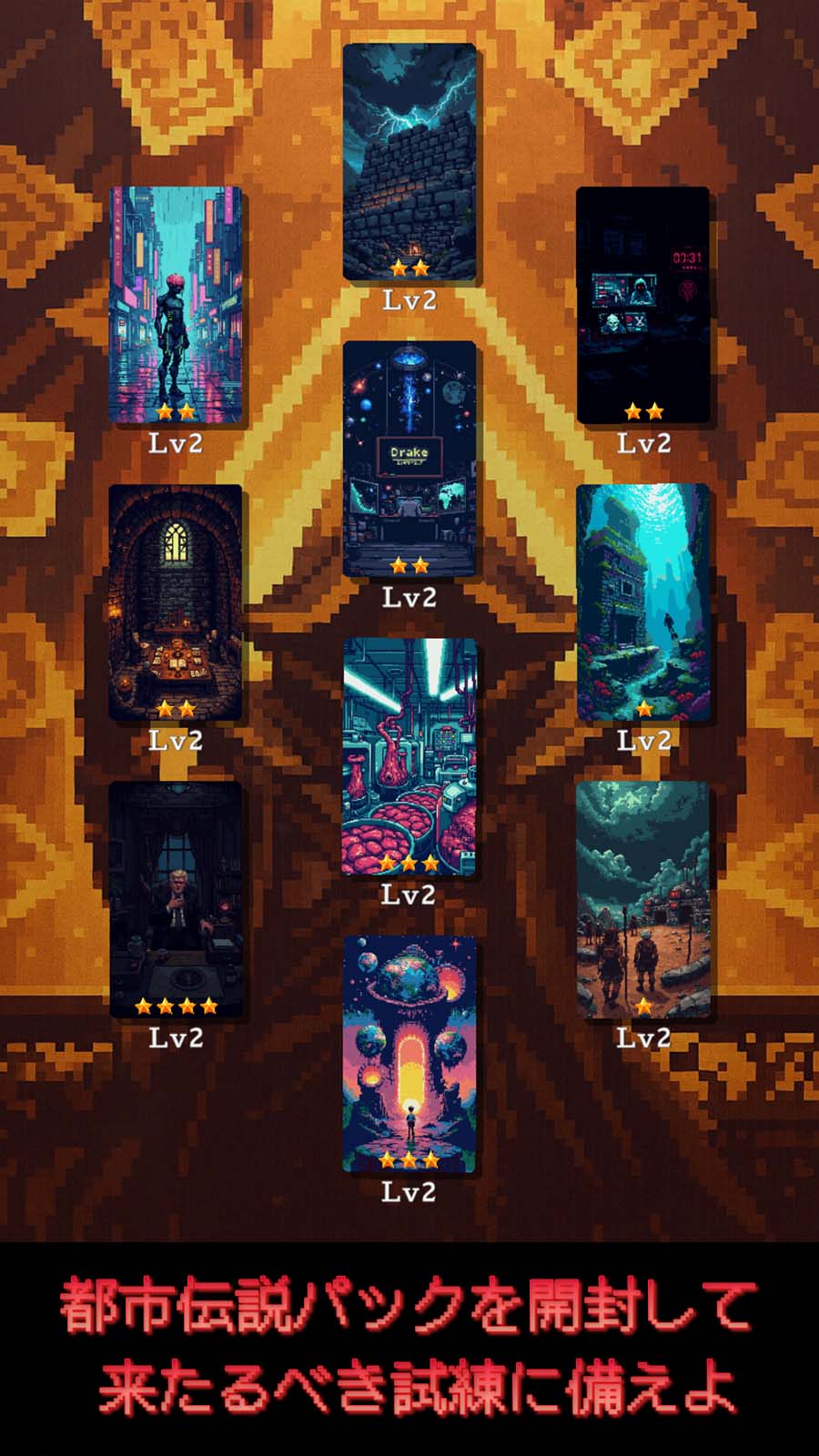 アルカナティカード　都市伝説×ローグライクカードゲームのスクリーンショット_4