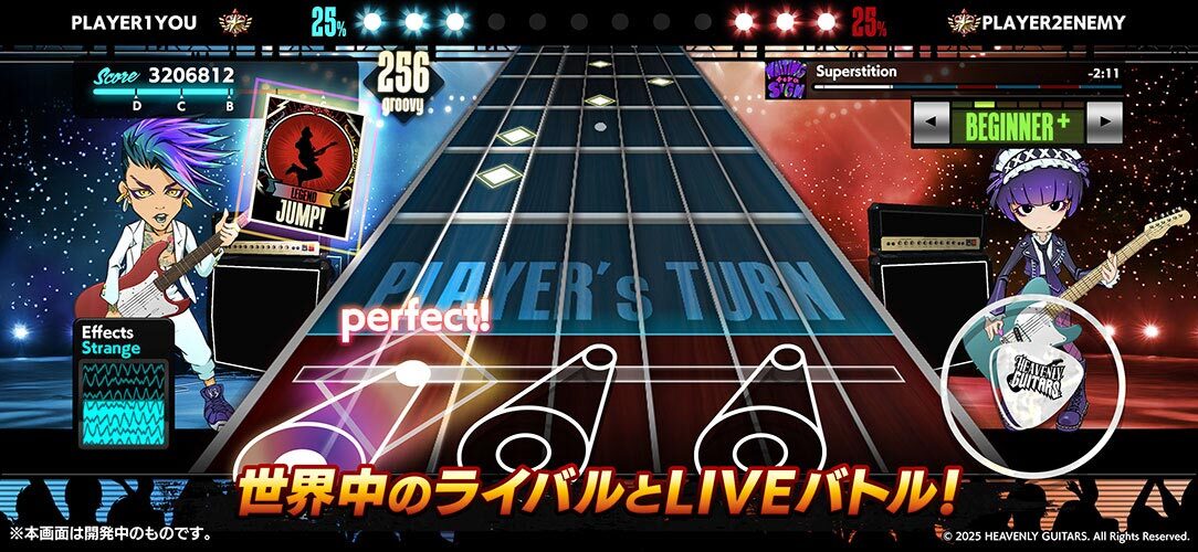 Heavenly Guitarsのスクリーンショット_1