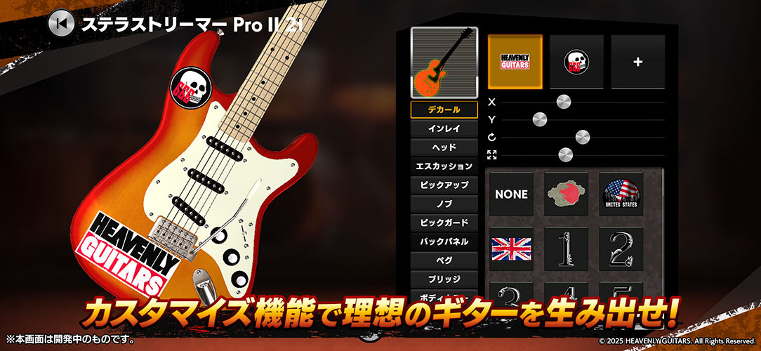 Heavenly Guitarsのスクリーンショット_2