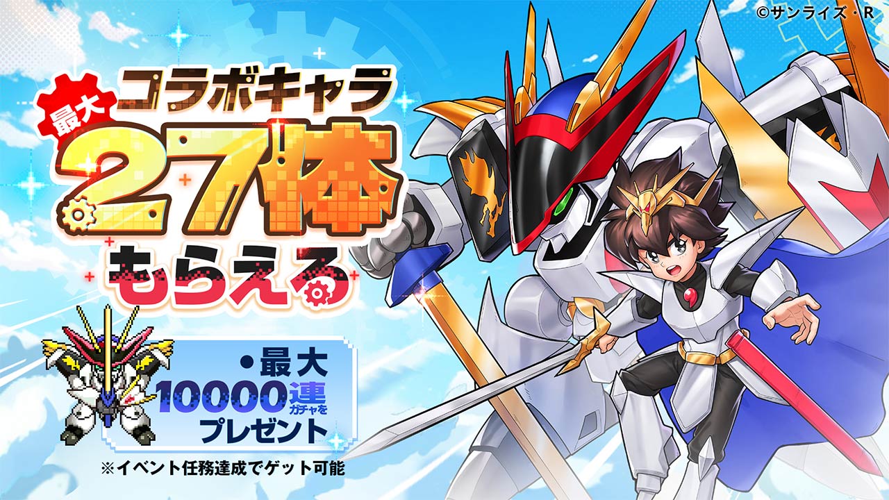 ゆうゆう機空団のスクリーンショット_2