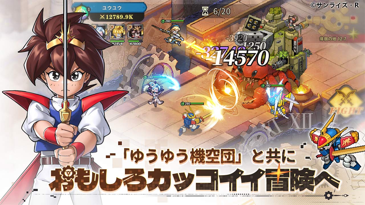 ゆうゆう機空団のスクリーンショット_3