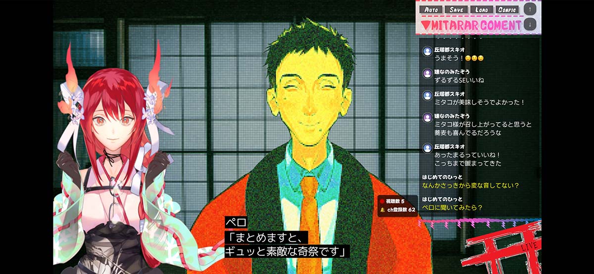 多々狸ミタコの因習村配信ZPのスクリーンショット_3