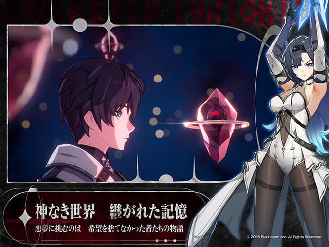 リメメント—ホワイトシャドウのスクリーンショット_2