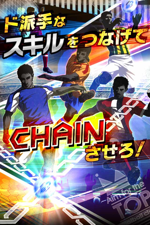 チェインイレブン ワールドクランサッカーのスクリーンショット_2