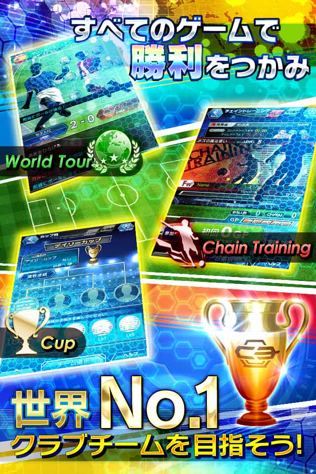 チェインイレブン ワールドクランサッカーのスクリーンショット_3