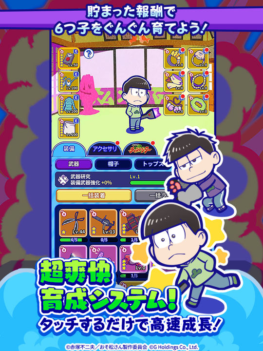 おそ松さん：六喜六憂ドタバタバトルのスクリーンショット_3