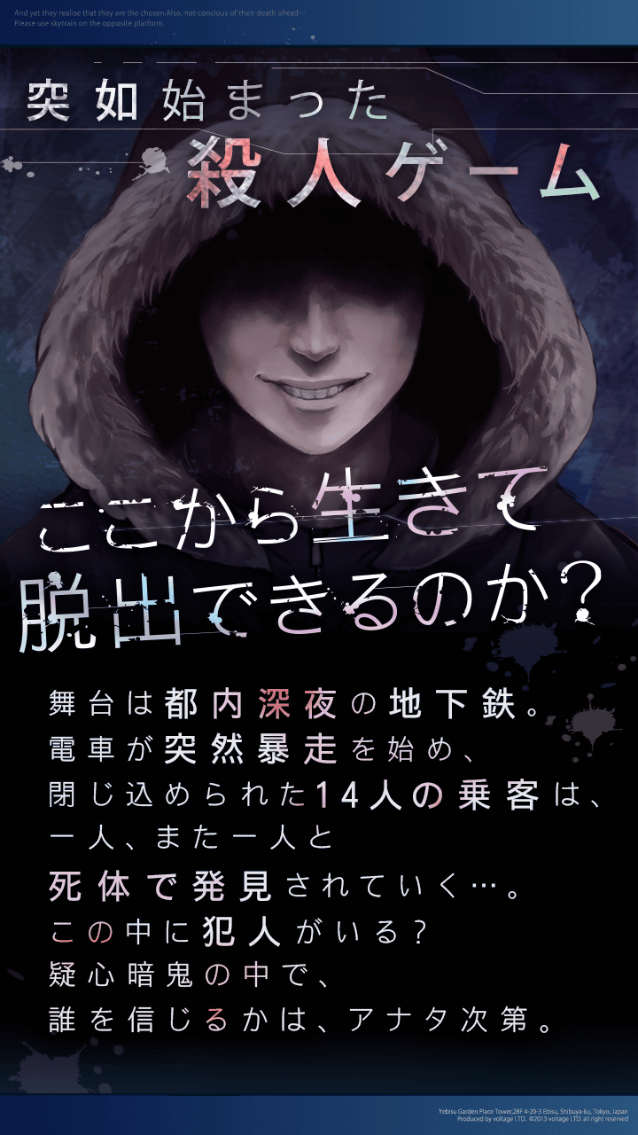 新・生存率0%！地下鉄からの脱出のスクリーンショット_2