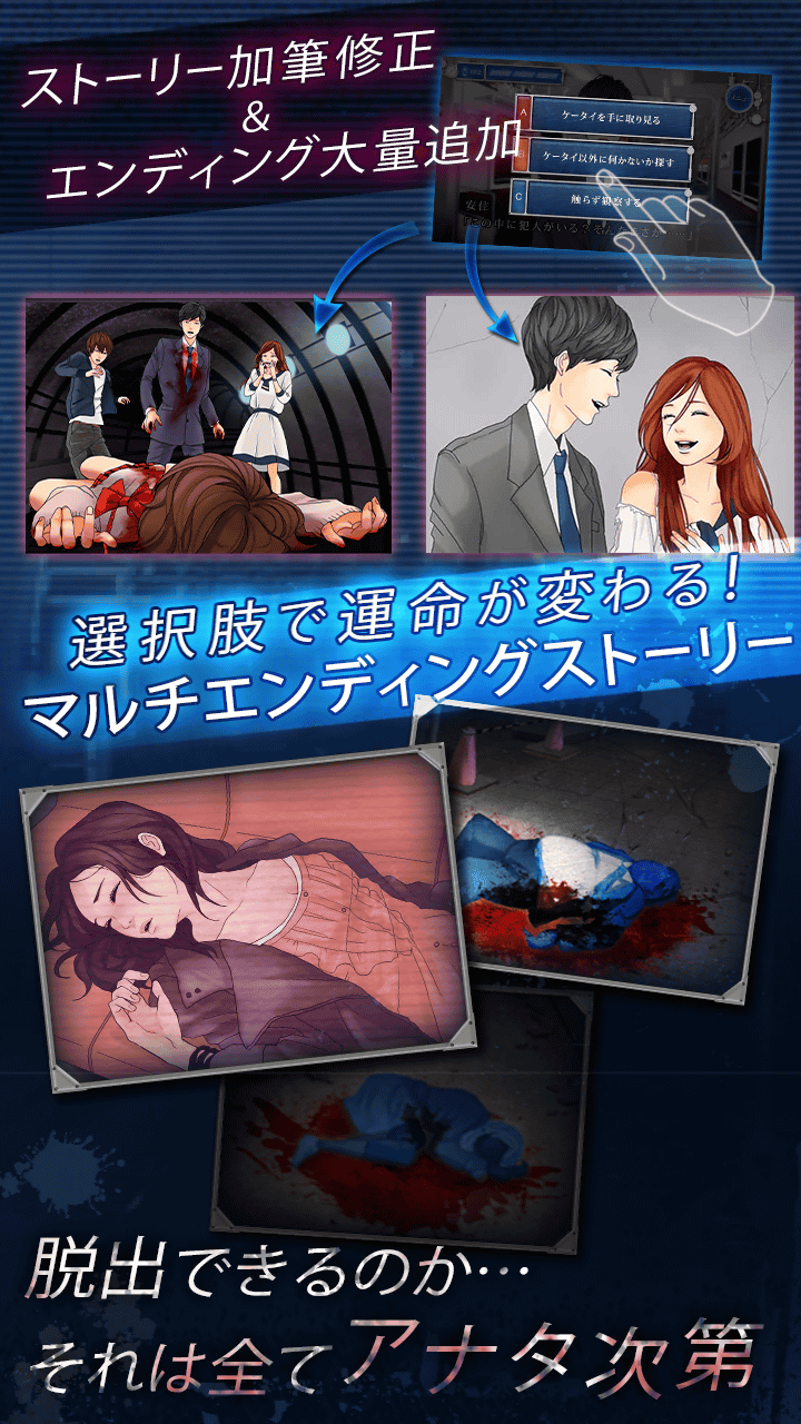 新・生存率0%！地下鉄からの脱出のスクリーンショット_3