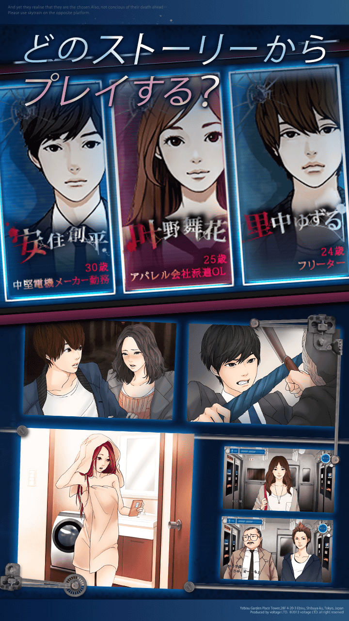 新・生存率0%！地下鉄からの脱出のスクリーンショット_4