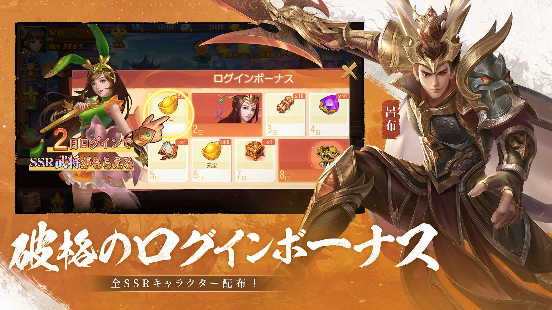 三国XATSU!!のスクリーンショット_2