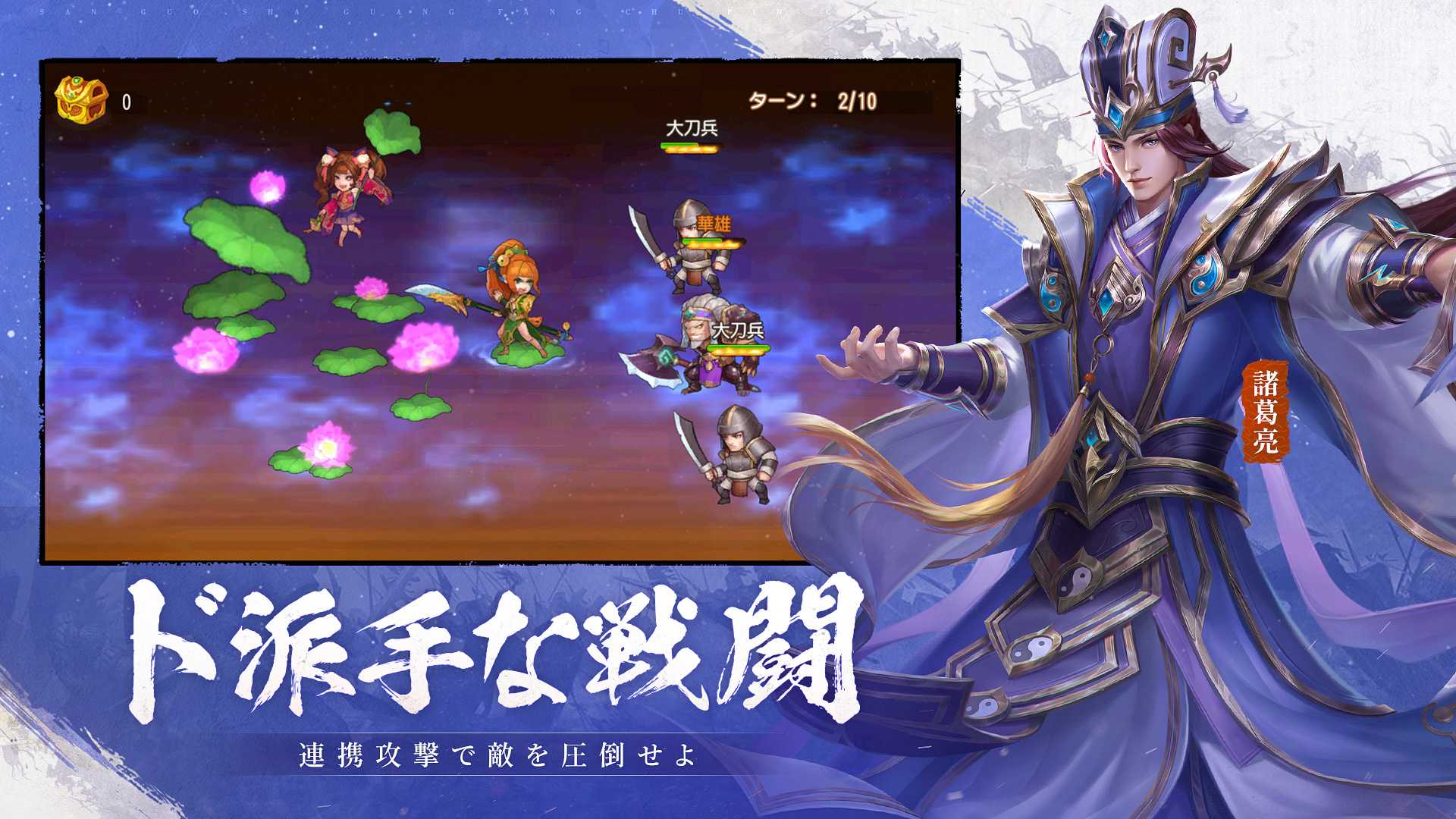 三国XATSU!!のスクリーンショット_4