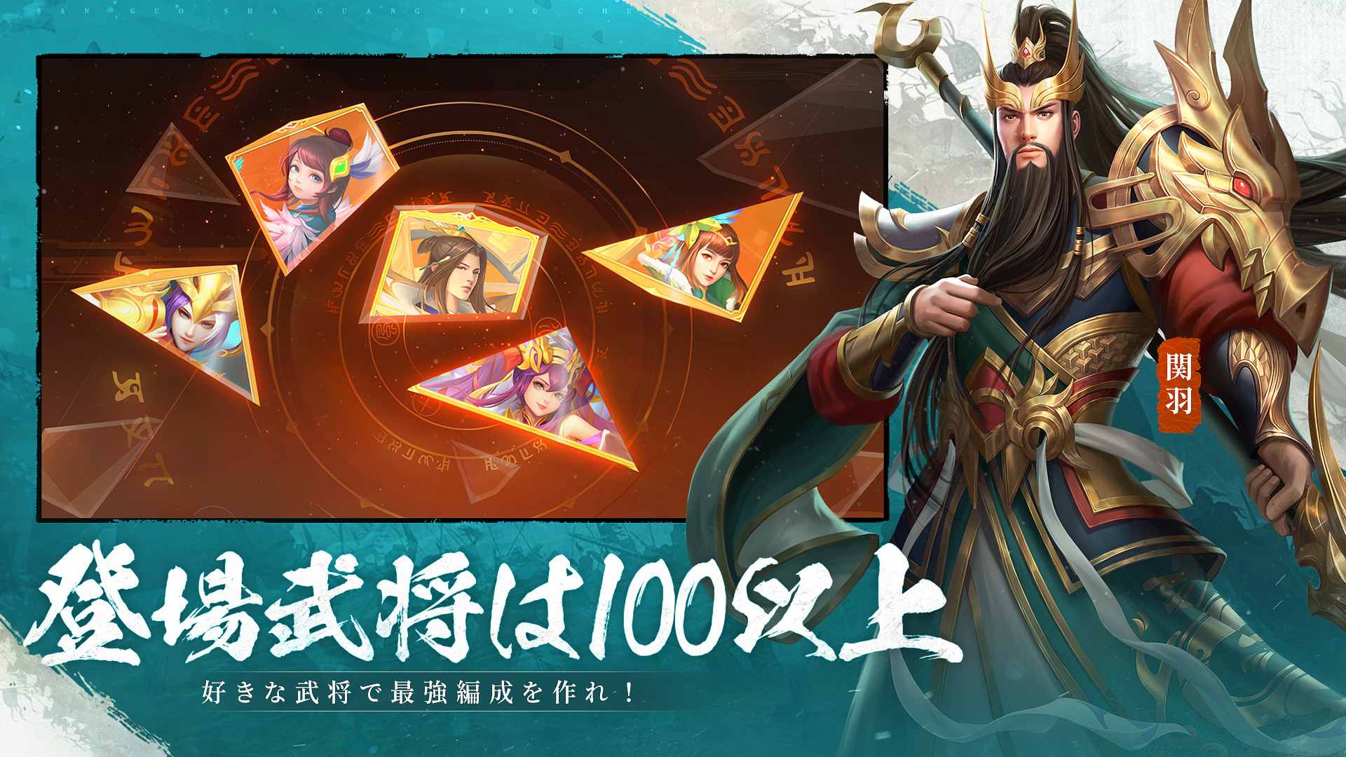 三国XATSU!!のスクリーンショット_5